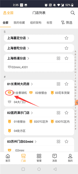 怎么看录像回放配图2