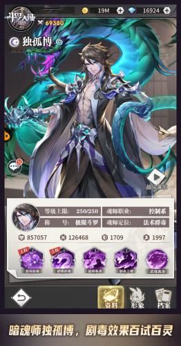 斗罗大陆:武魂觉醒 斗罗大陆:武魂觉醒1