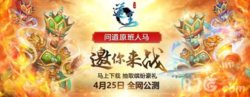 道王宣传图
