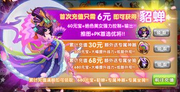 大武将8