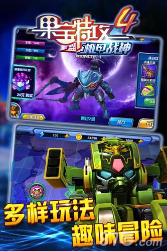 果宝特攻4机甲战神宣传图