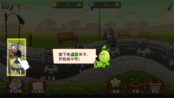 植物大战僵尸变异大招版游戏攻略配图1