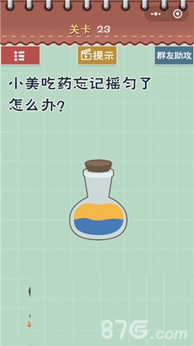 最囧游戏5最强大脑第23关