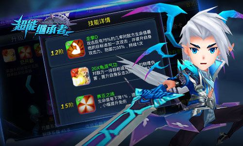 超能继承者悟空评测3
