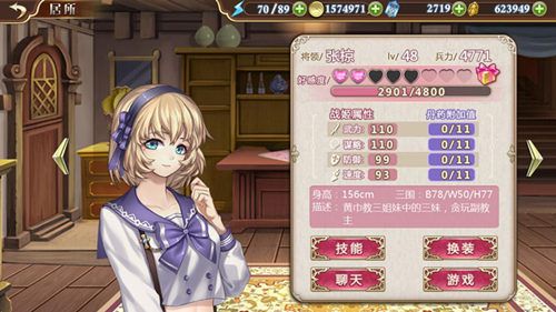 姬魔恋战纪2