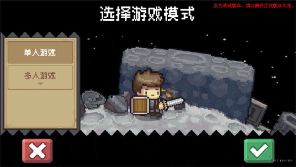 元气骑士前传国际服游戏截图35