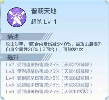 光明圣麒麟攻略配图4