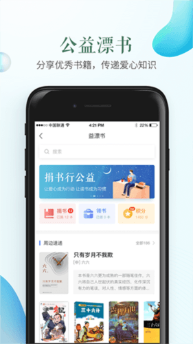 周口市安全教育平台app软件功能