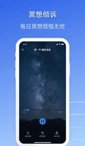战胜焦虑app特色