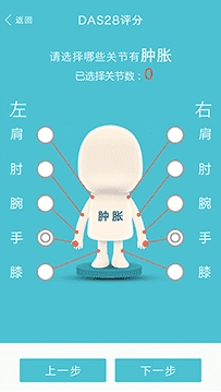 风湿中心2