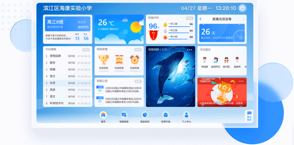 软件亮点配图1