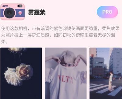 咕叽相机app热门滤镜推荐3