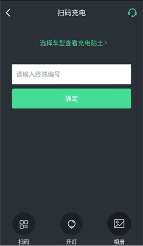 怎么使用充电配图6