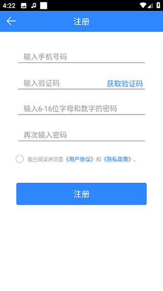 怎么注册登录配图2