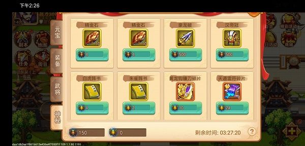 零氪低氪进击大神攻略配图23