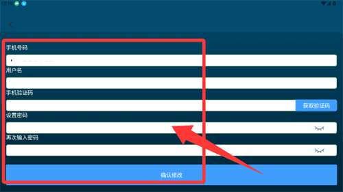 怎么修改密码登录配图2