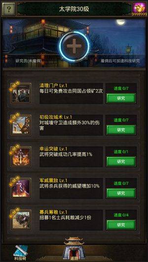 国战天下3