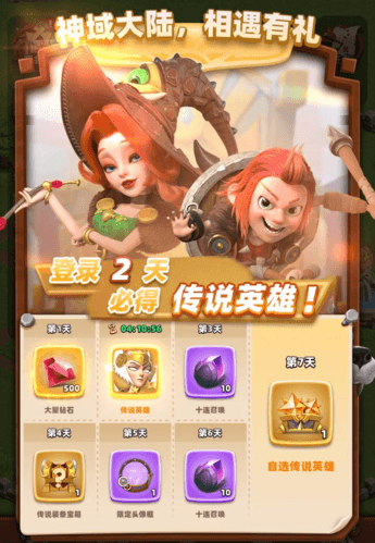 神域奇兵:远征7