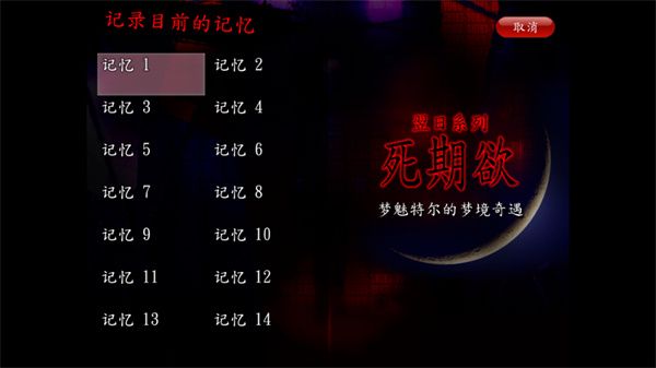 怎么玩配图4