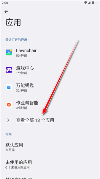 可以卸载吗配图3