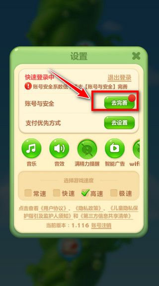 怎么求助好友过关配图2