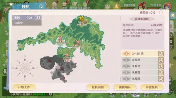 新手攻略配图6