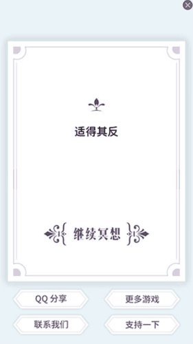 我的人生解答书安卓版图片6