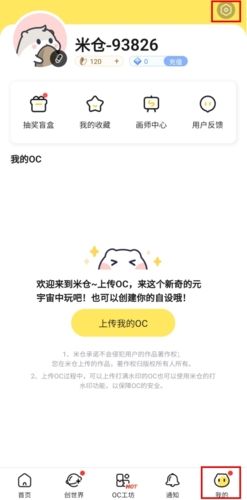 怎么换头像配图1