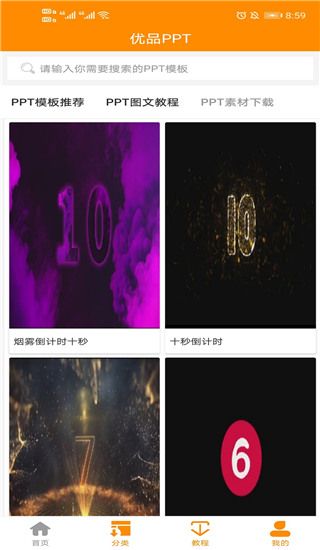 软件使用配图2