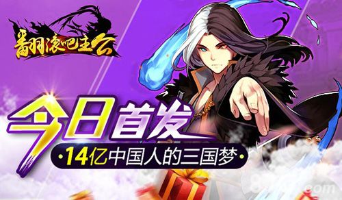翻滚吧助攻宣传图1
