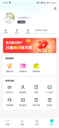 小飞机网盘app图片7