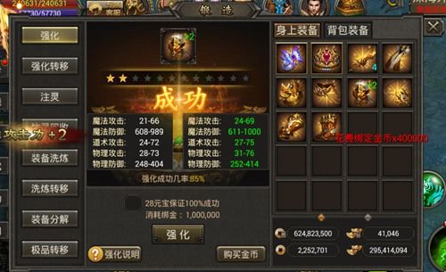 霸刀战神4