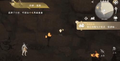 逆水寒手游何人竖碑奇遇完成技巧 逆水寒手游何人竖碑奇遇任务完成攻略