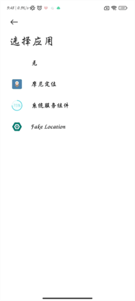 怎么修改定位配图3