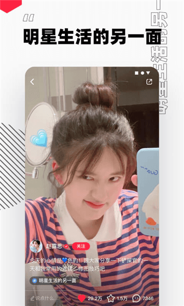 小红书精简版软件图片2