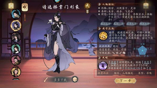 新手攻略配图4