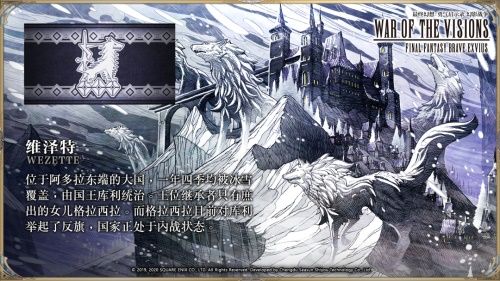 《FFBE幻影战争》剧情资料首曝:群雄争霸,谁会笑到最后? 《FFBE幻影战争》剧情资料首曝:群雄争霸,谁会笑到最后?