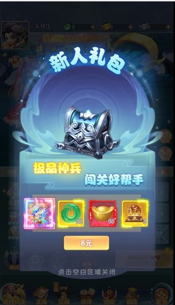游戏福利配图1