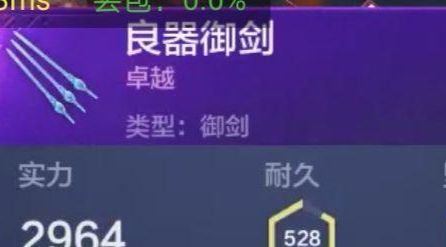 妄想山海御剑怎么获得