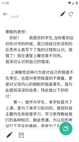 写锤子检讨书2023最新版8