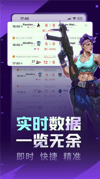5e对战平台手机版宣传图