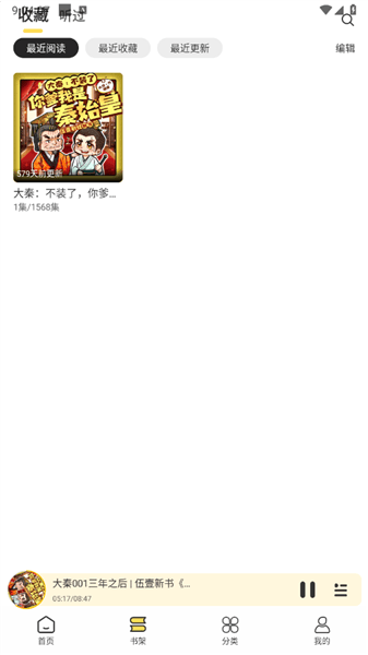 怎么加入书架配图4
