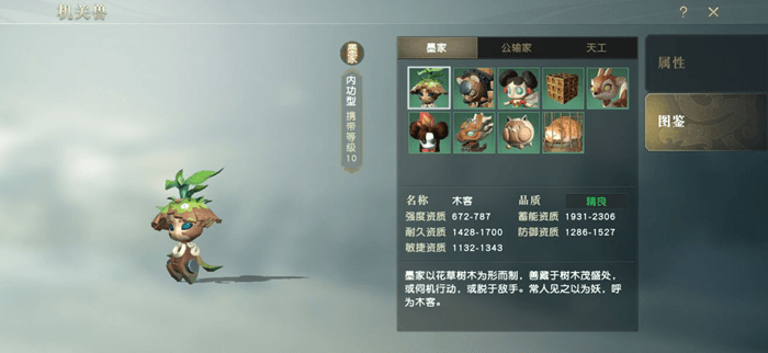 秦时明月世界儒家机关兽带哪个强