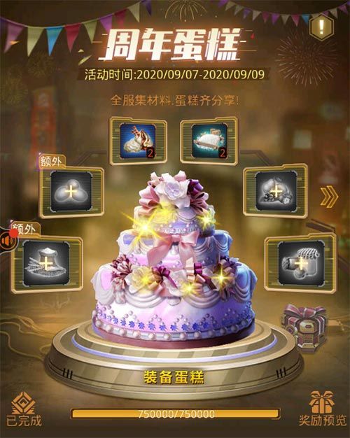 坦克前线3