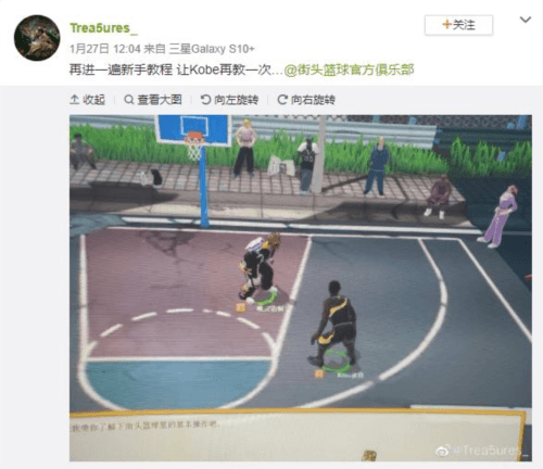街头篮球3