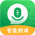 智能朗读输入法app