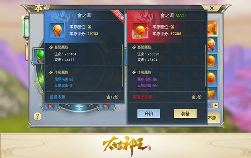 本源系统配图4