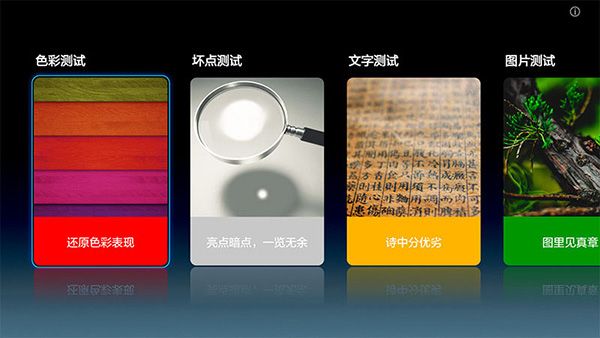 屏幕大师电视版宣传图