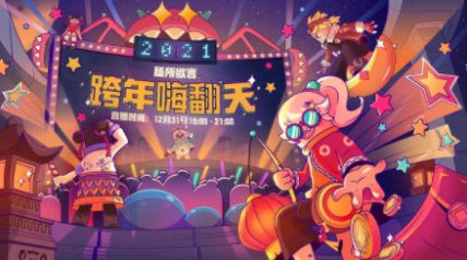 香肠派对