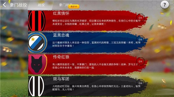 常规比赛攻略配图3